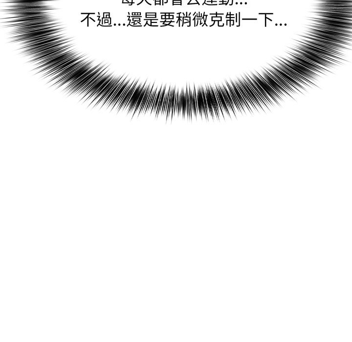 亲切的邻居太太们第4话