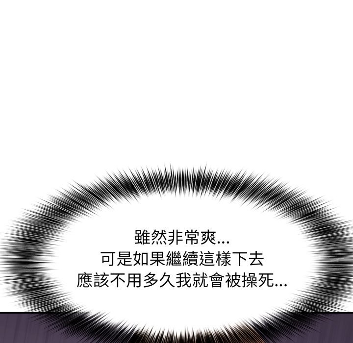 亲切的邻居太太们第4话