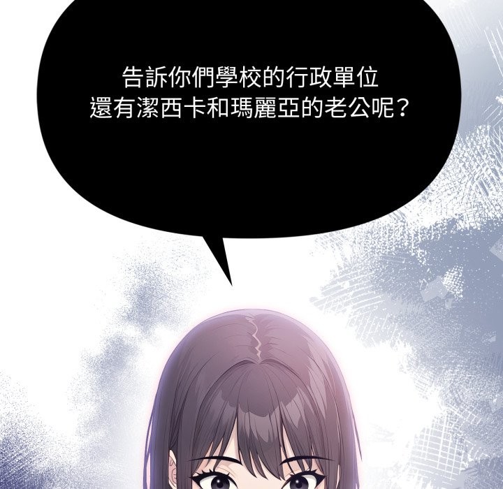 亲切的邻居太太们第4话