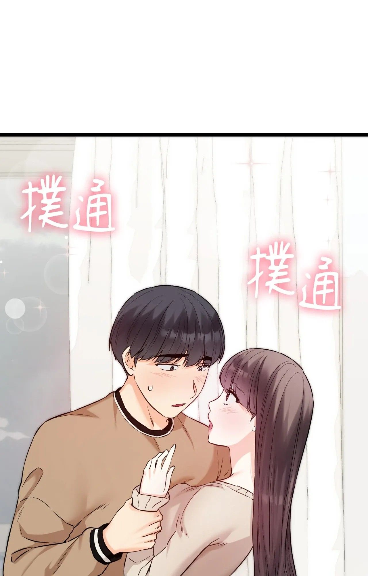 她才不是我姊姊2第1话