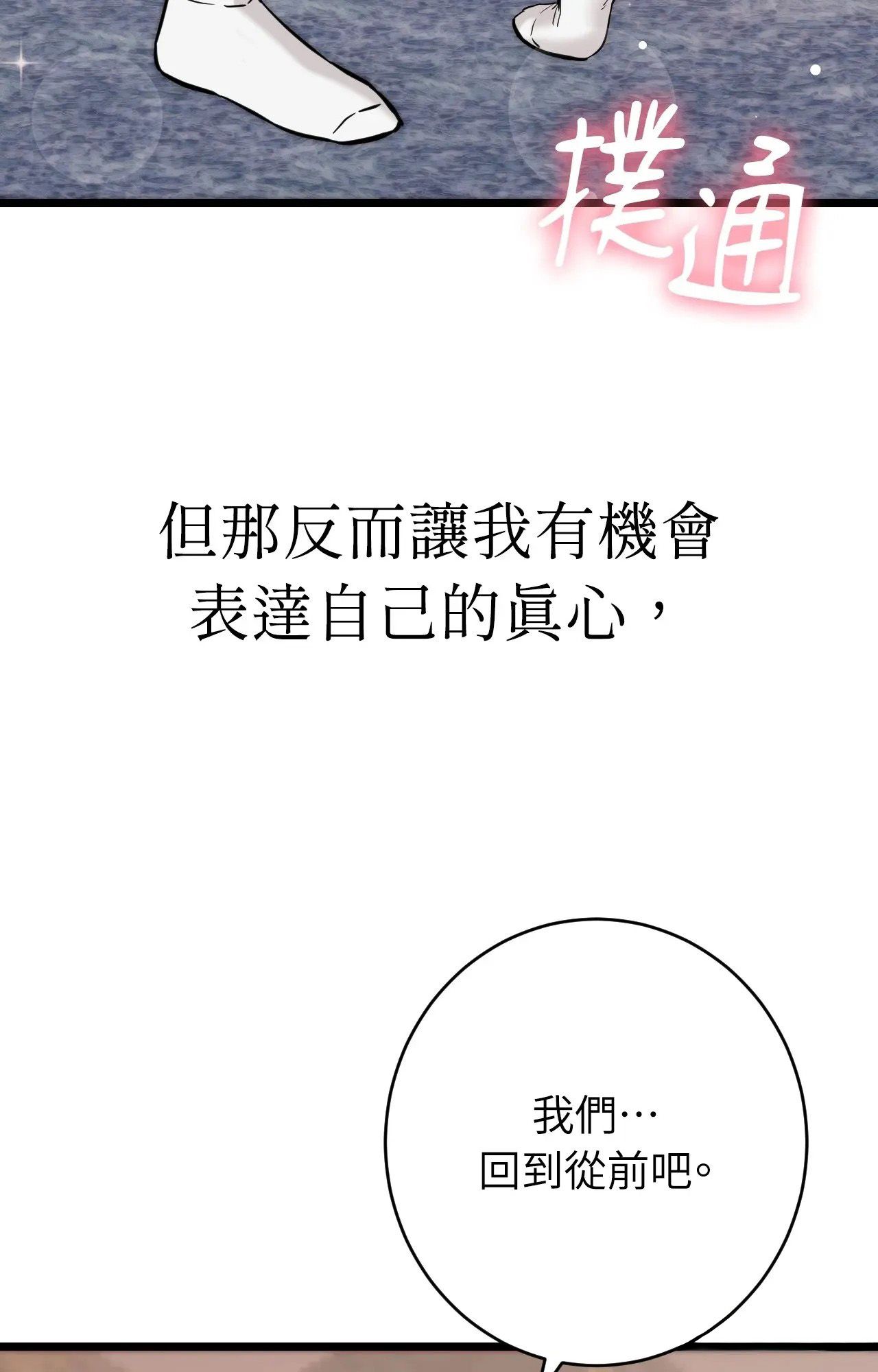 她才不是我姊姊2第1话