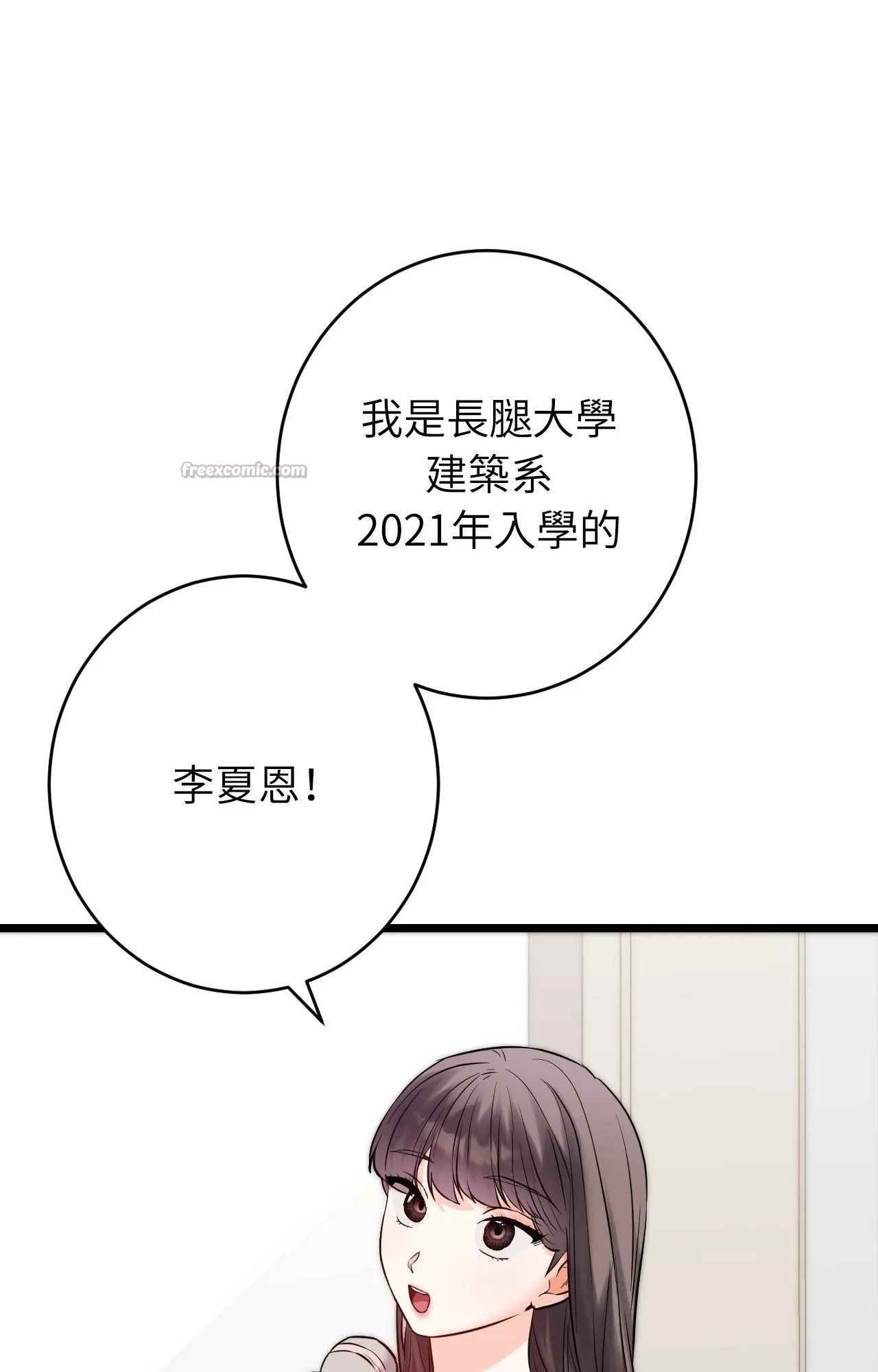 她才不是我姊姊2第1话