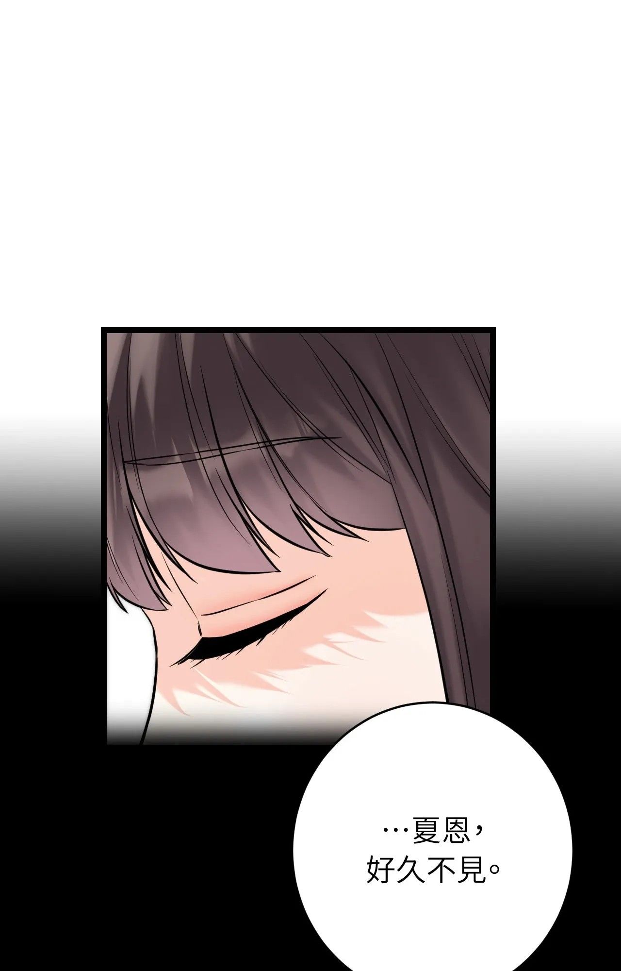 她才不是我姊姊2第1话