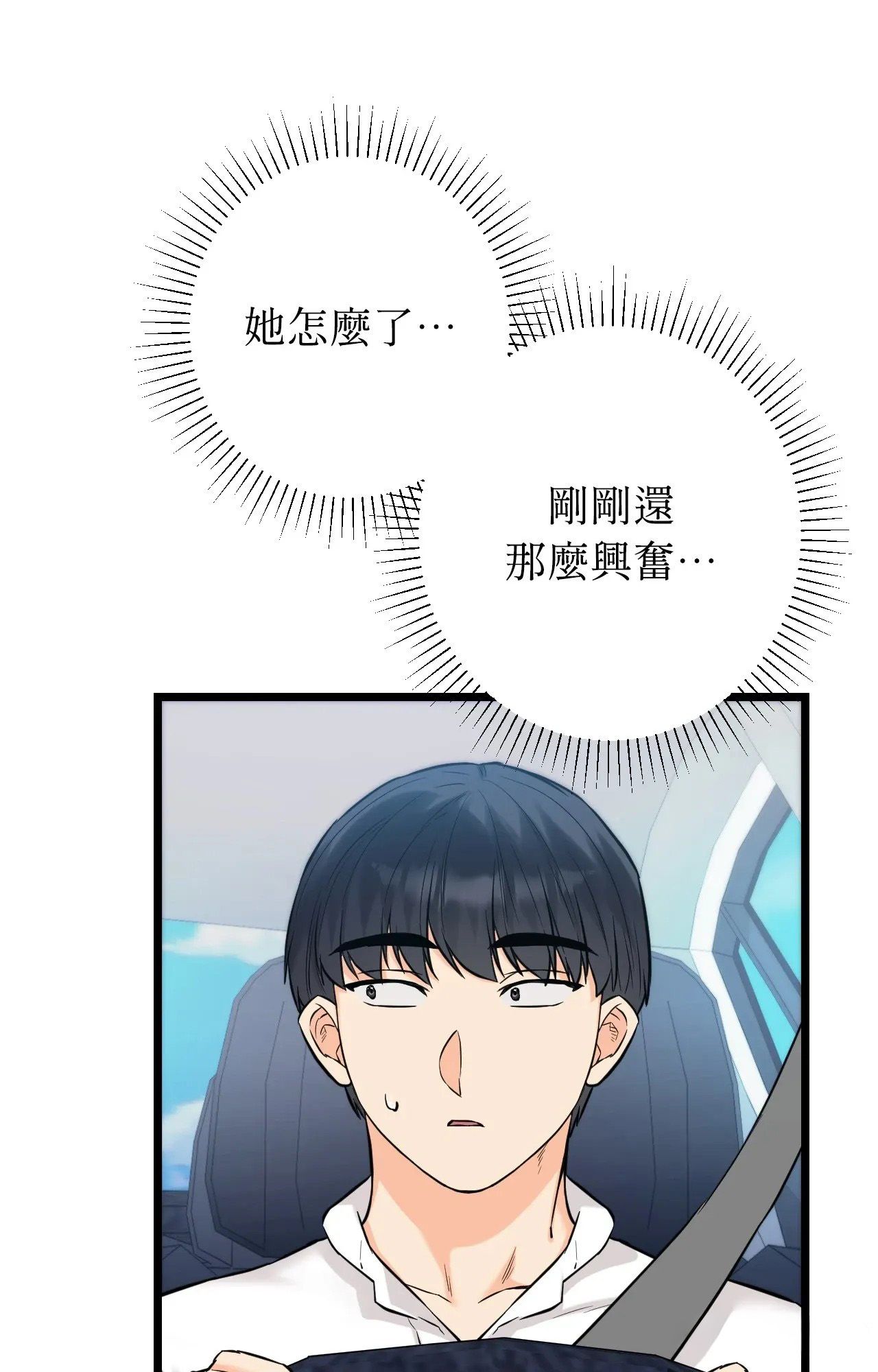 她才不是我姊姊2第1话