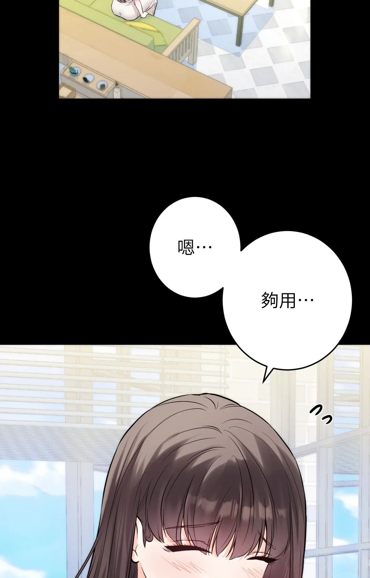 她才不是我姊姊2第1话