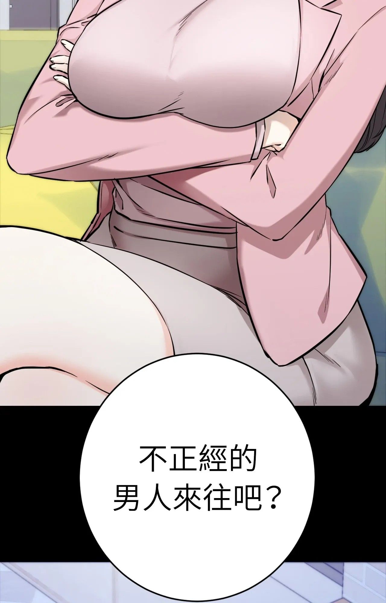 她才不是我姊姊2第1话