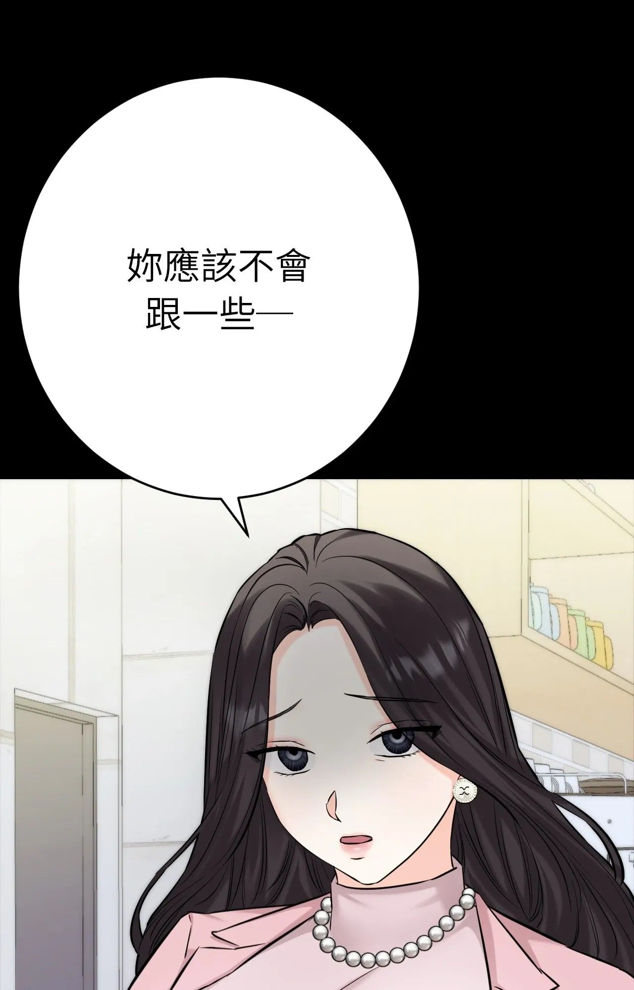 她才不是我姊姊2第1话