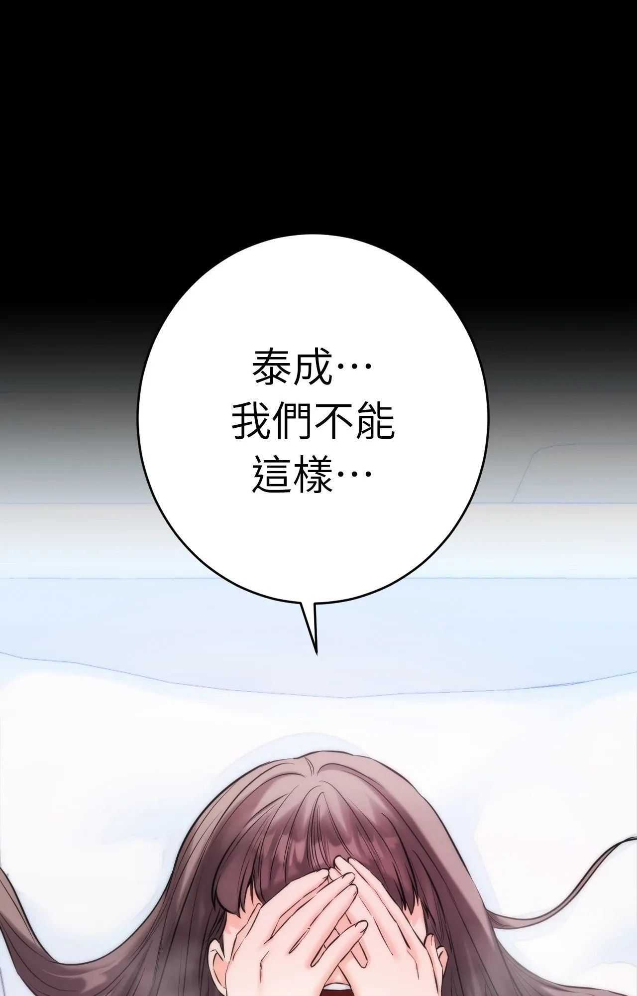 她才不是我姊姊2第1话