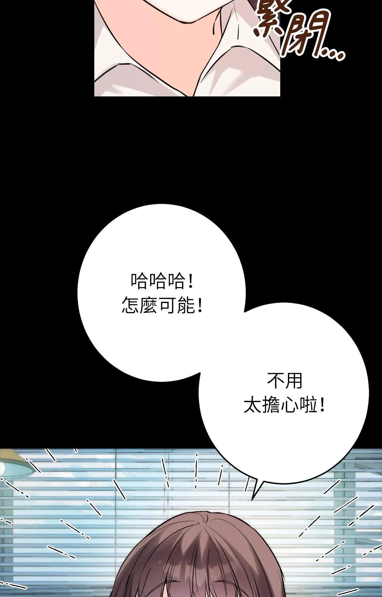 她才不是我姊姊2第1话