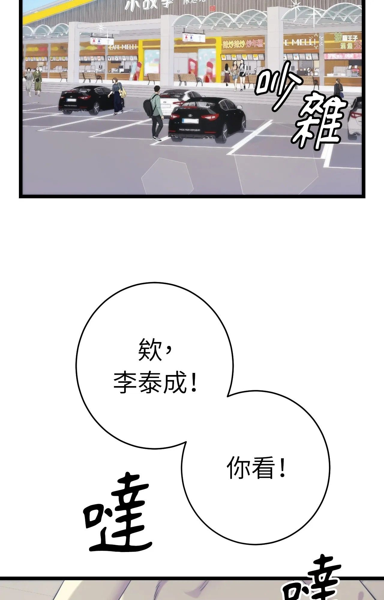 她才不是我姊姊2第1话