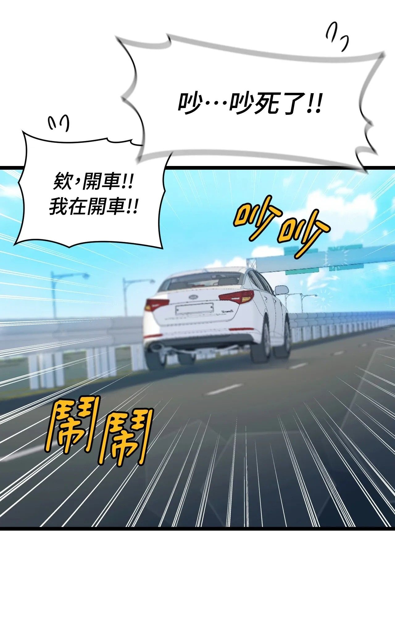 她才不是我姊姊2第1话