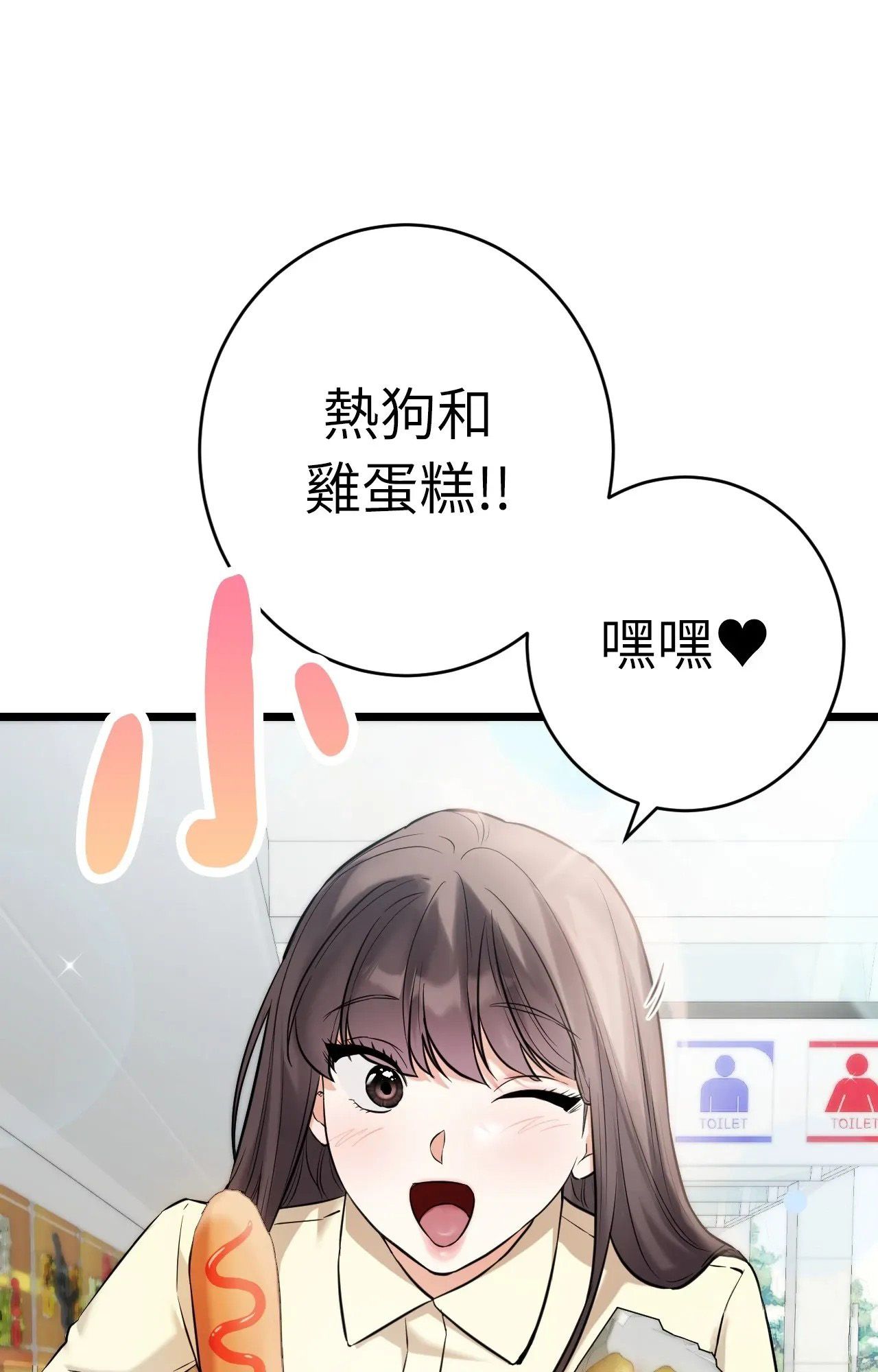 她才不是我姊姊2第1话