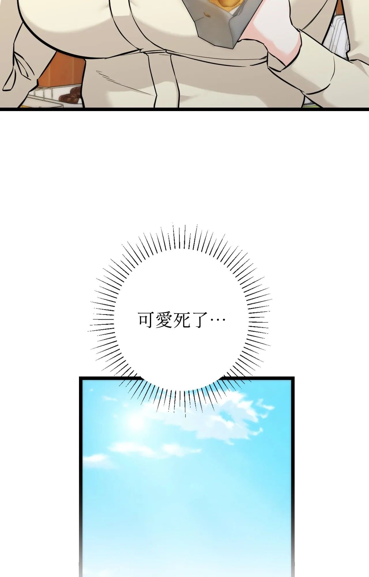 她才不是我姊姊2第1话