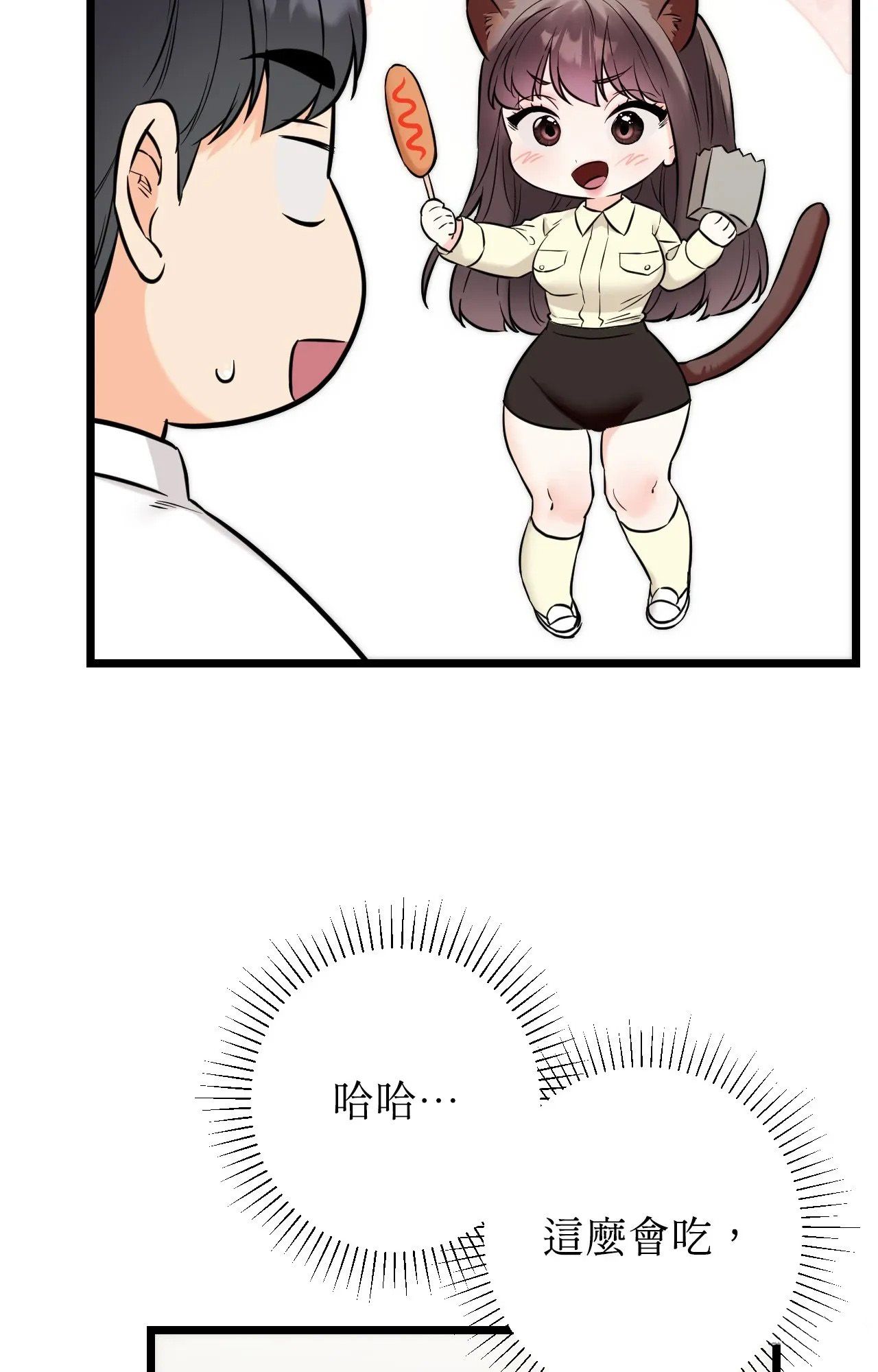 她才不是我姊姊2第1话