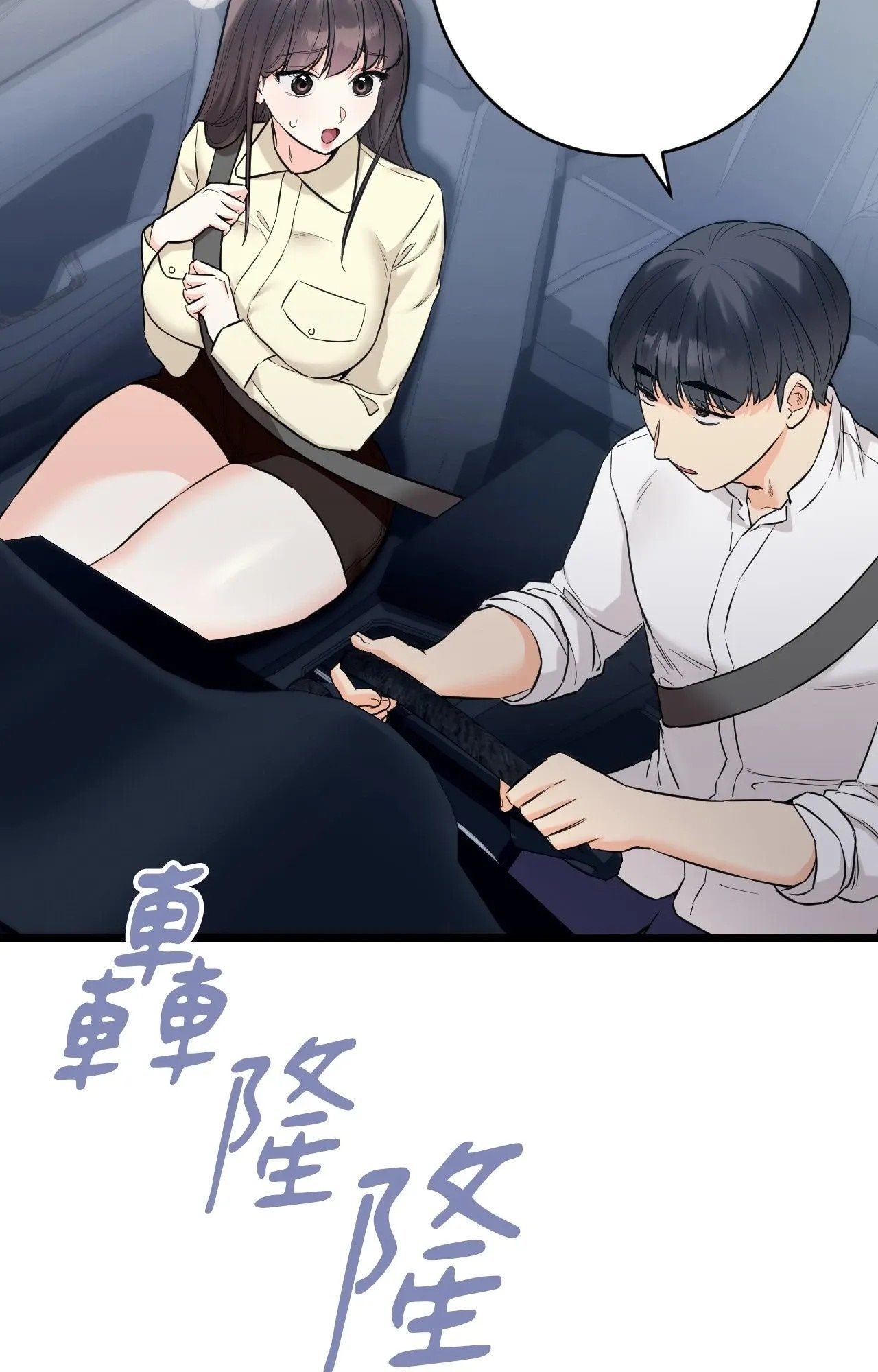 她才不是我姊姊2第1话