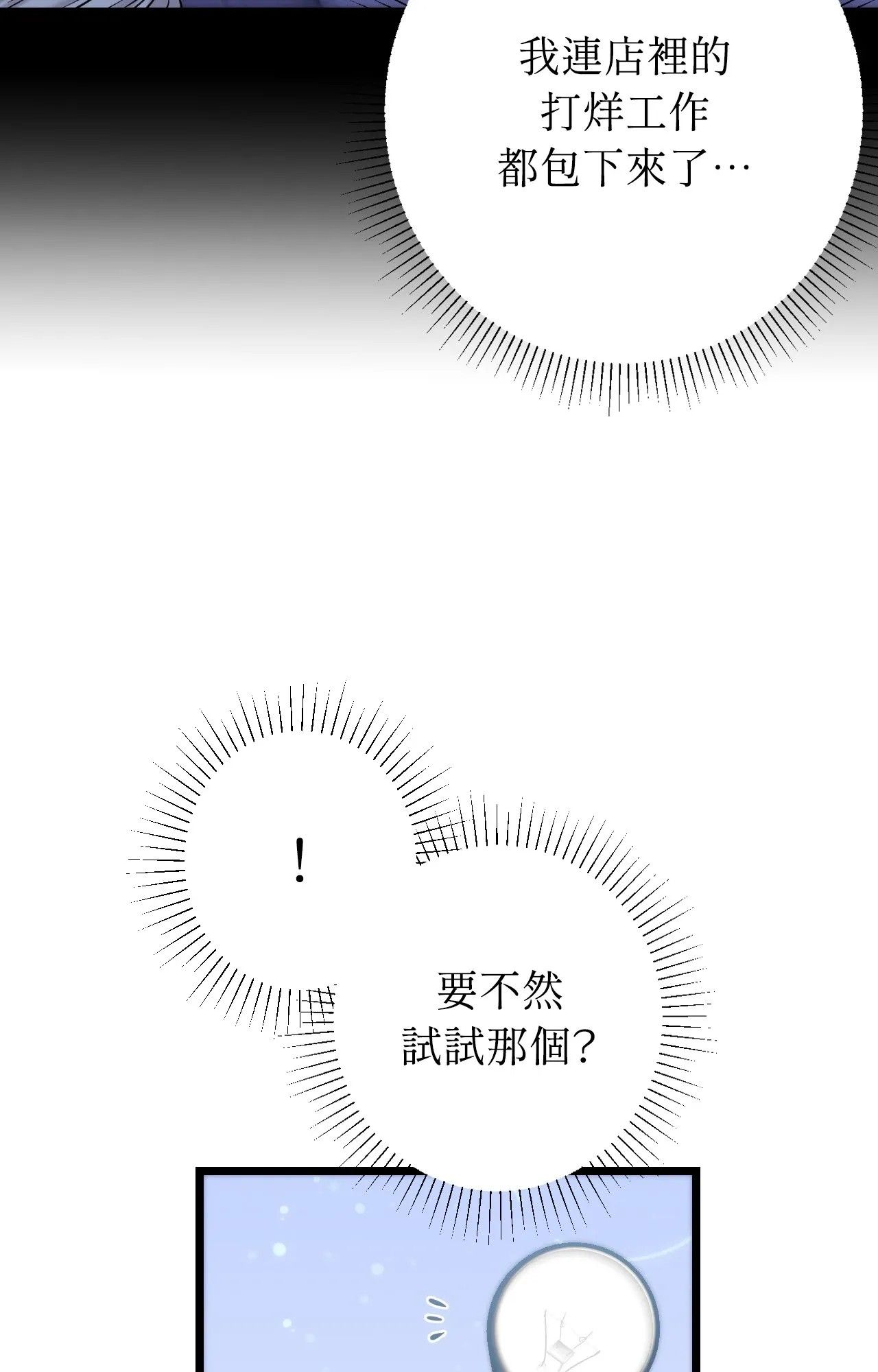 她才不是我姊姊2第1话