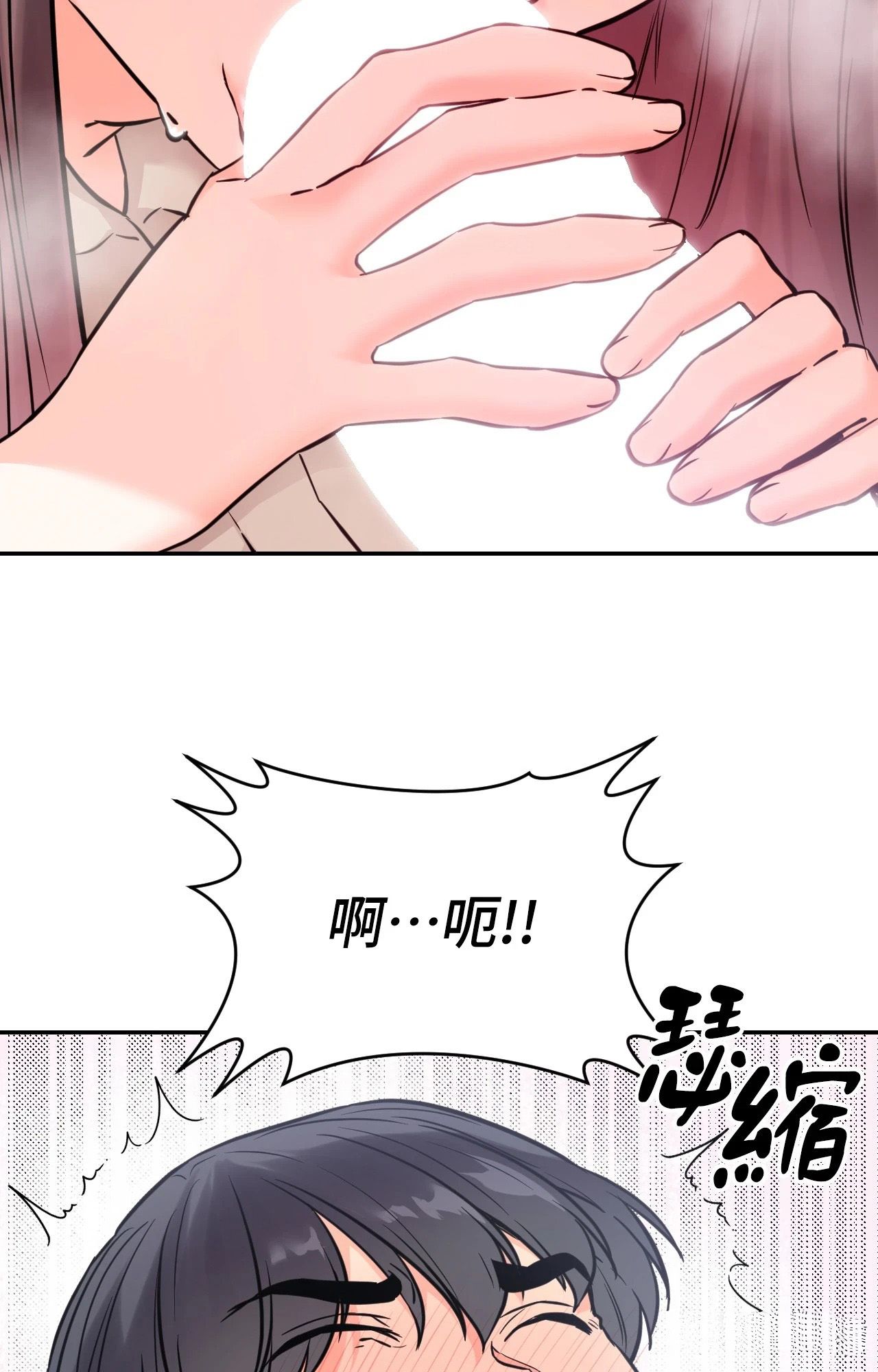 她才不是我姊姊2第2话