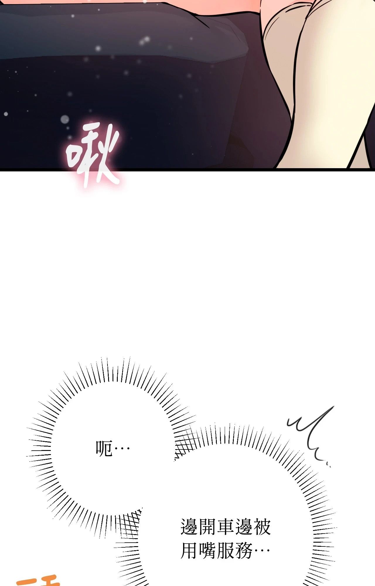 她才不是我姊姊2第2话