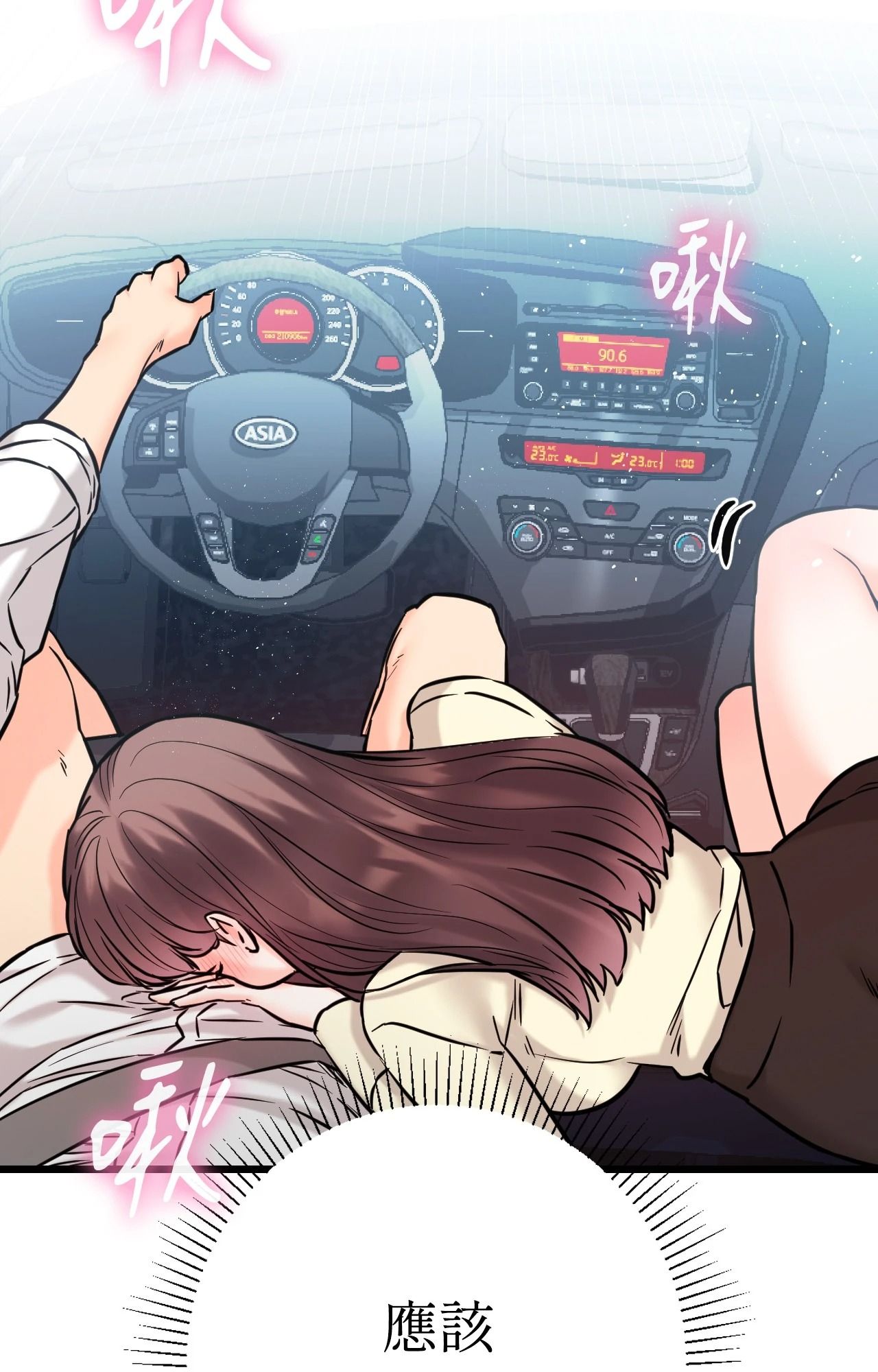 她才不是我姊姊2第2话