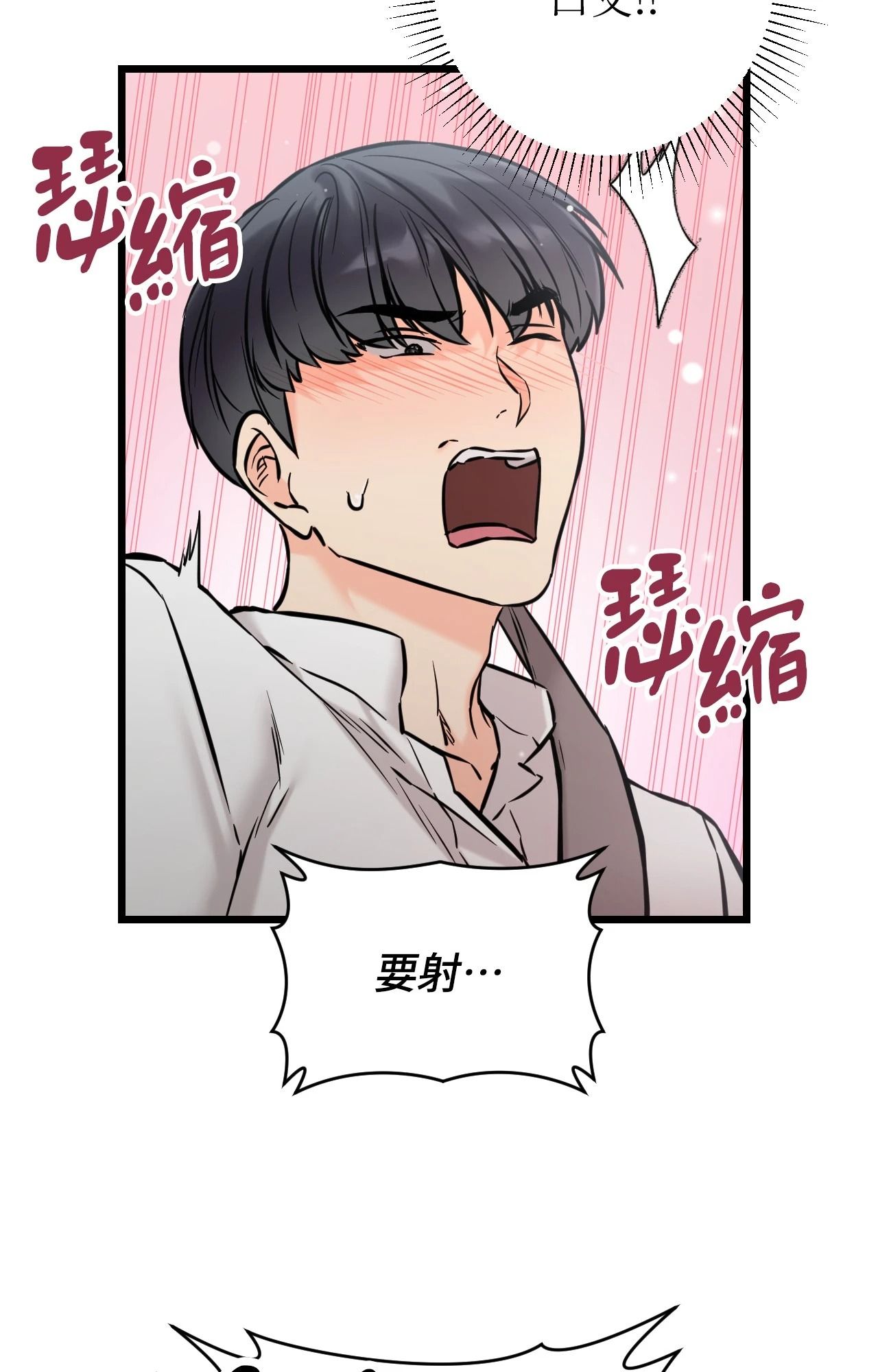 她才不是我姊姊2第2话