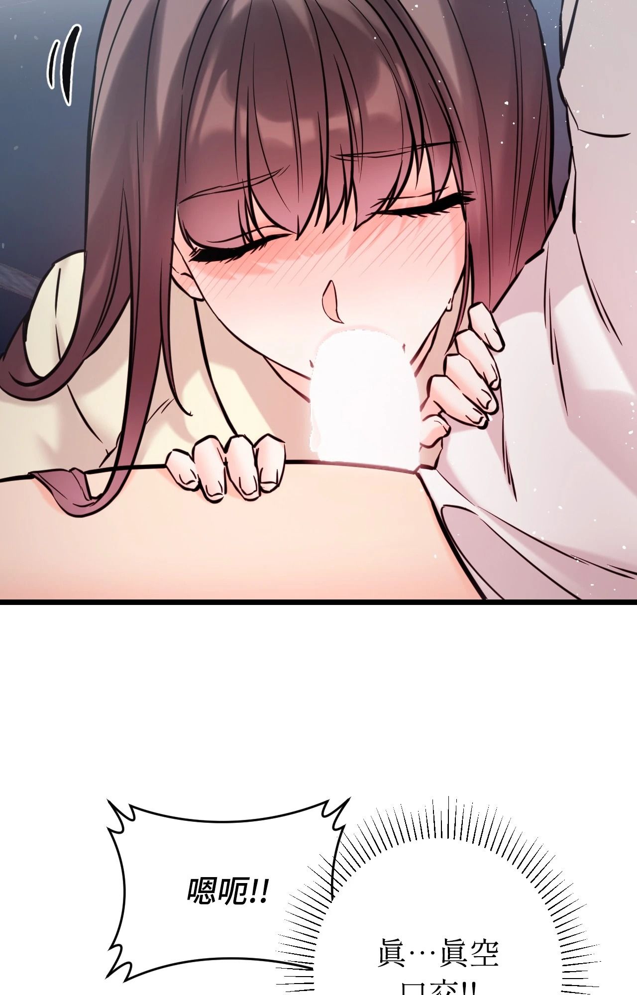 她才不是我姊姊2第2话