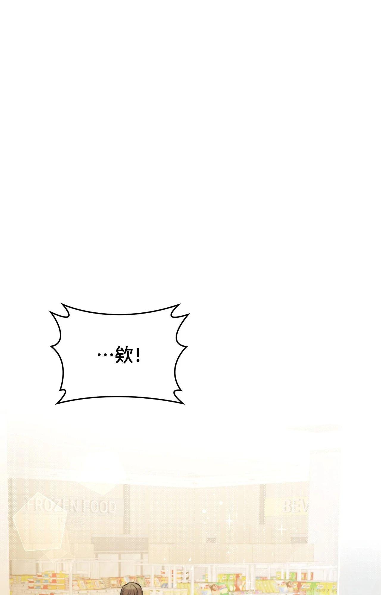 她才不是我姊姊2第2话