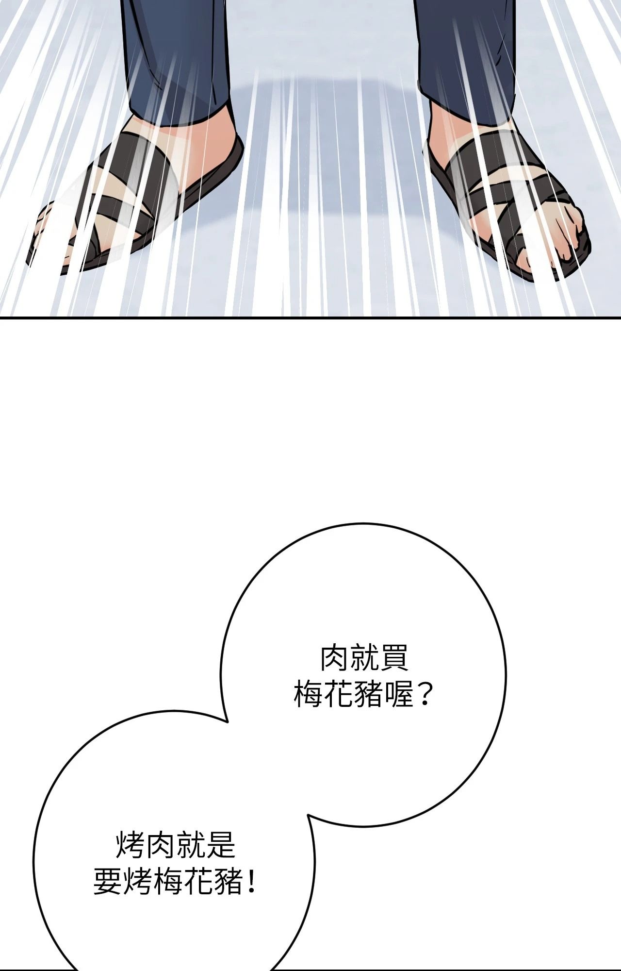 她才不是我姊姊2第2话