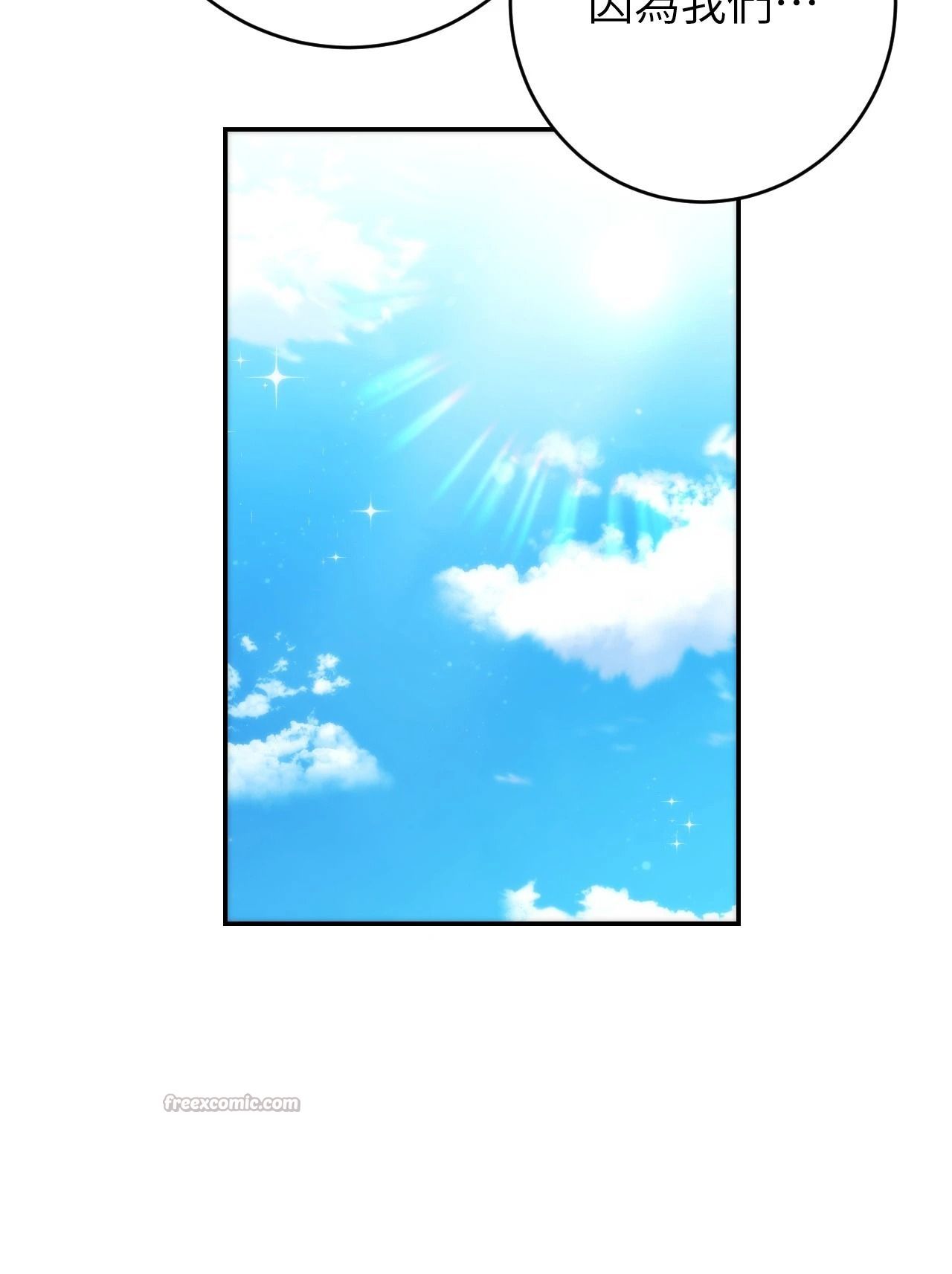 她才不是我姊姊2第2话