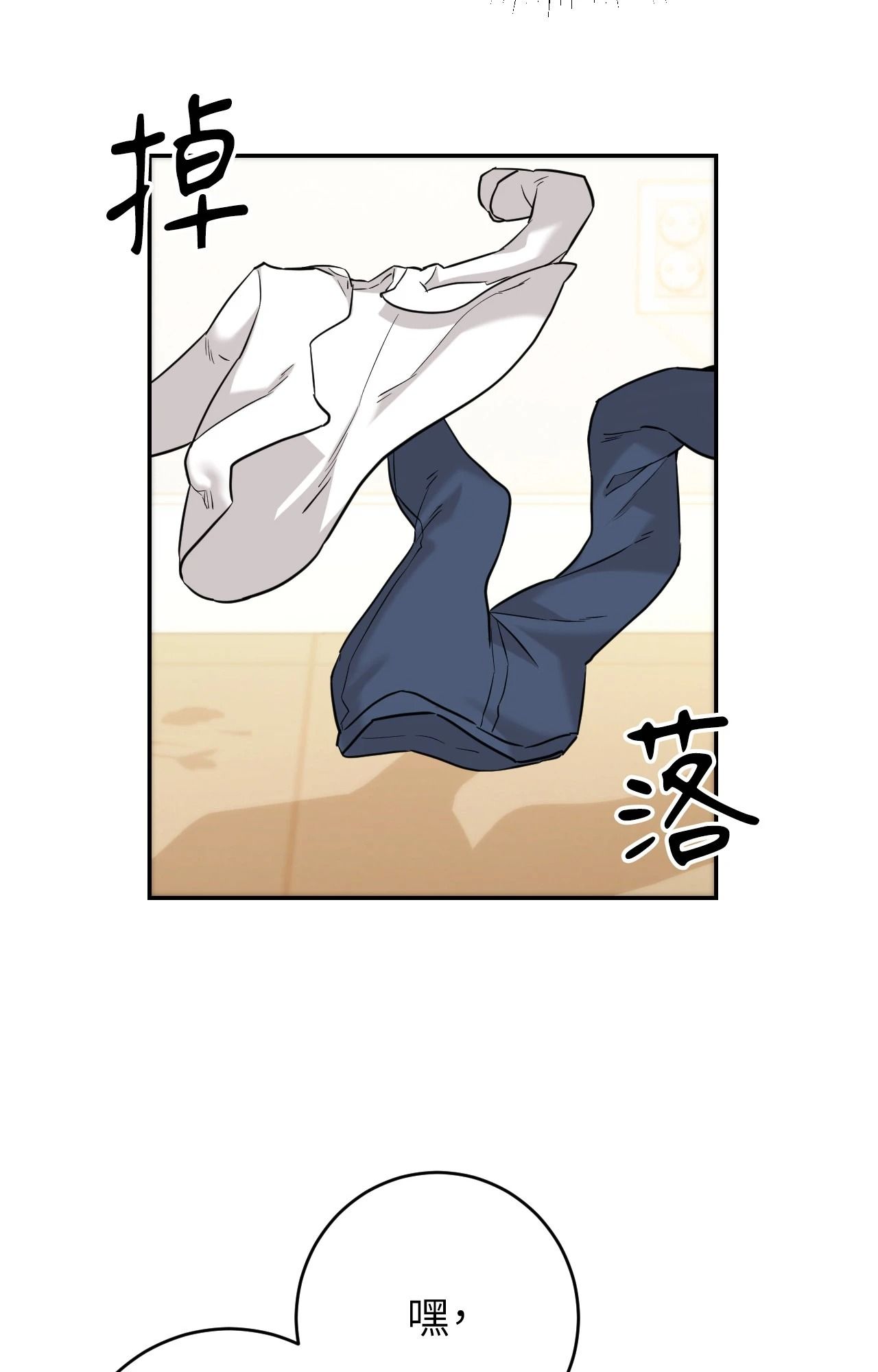 她才不是我姊姊2第2话