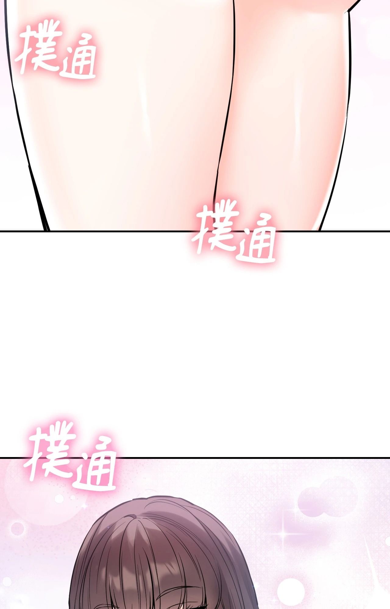 她才不是我姊姊2第3话