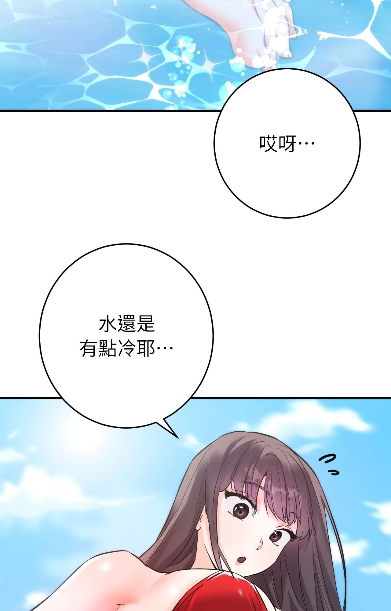 她才不是我姊姊2第3话