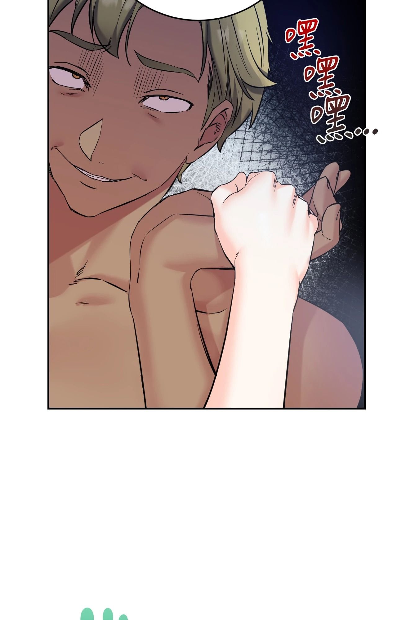 她才不是我姊姊2第3话