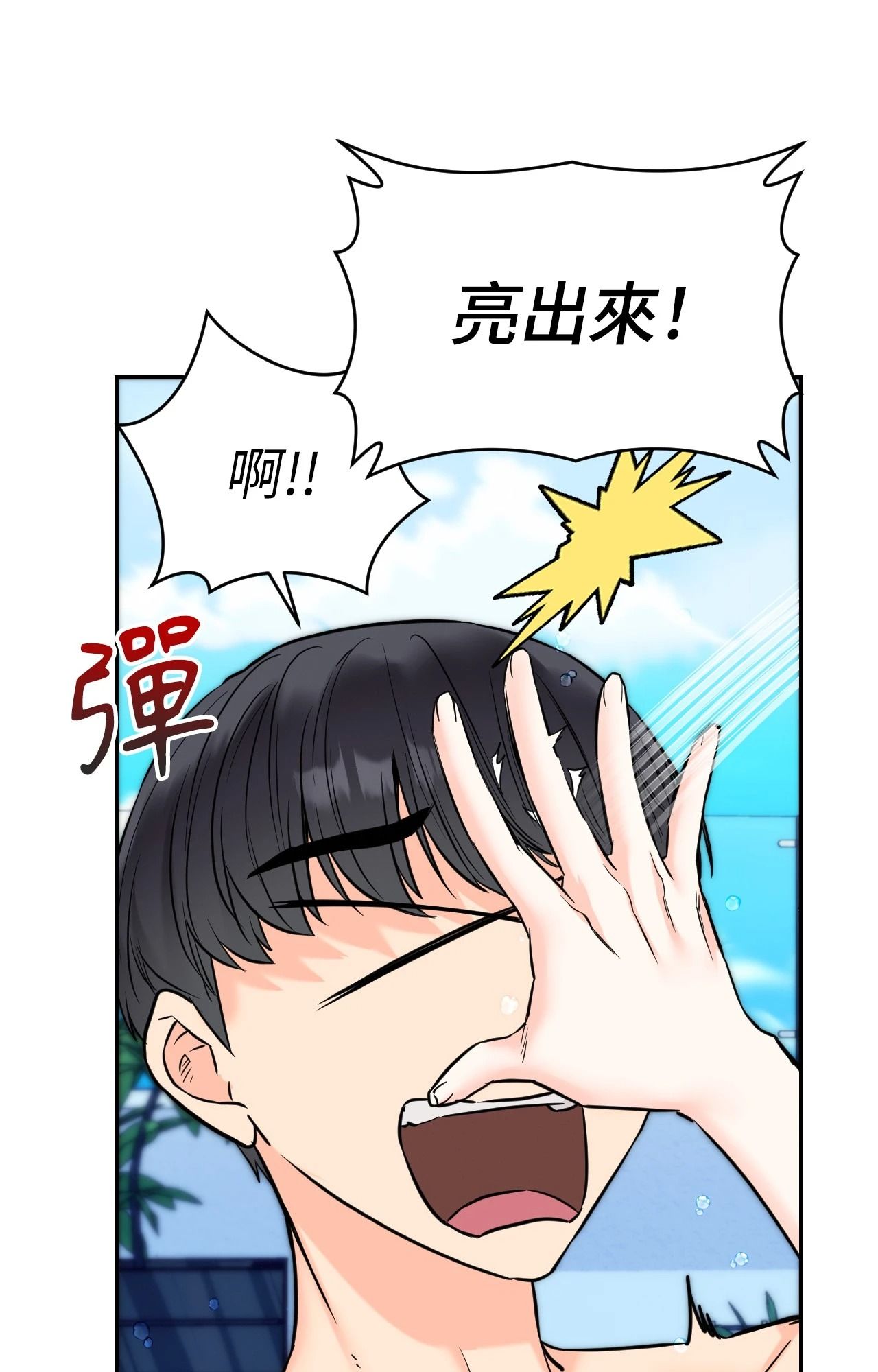 她才不是我姊姊2第3话