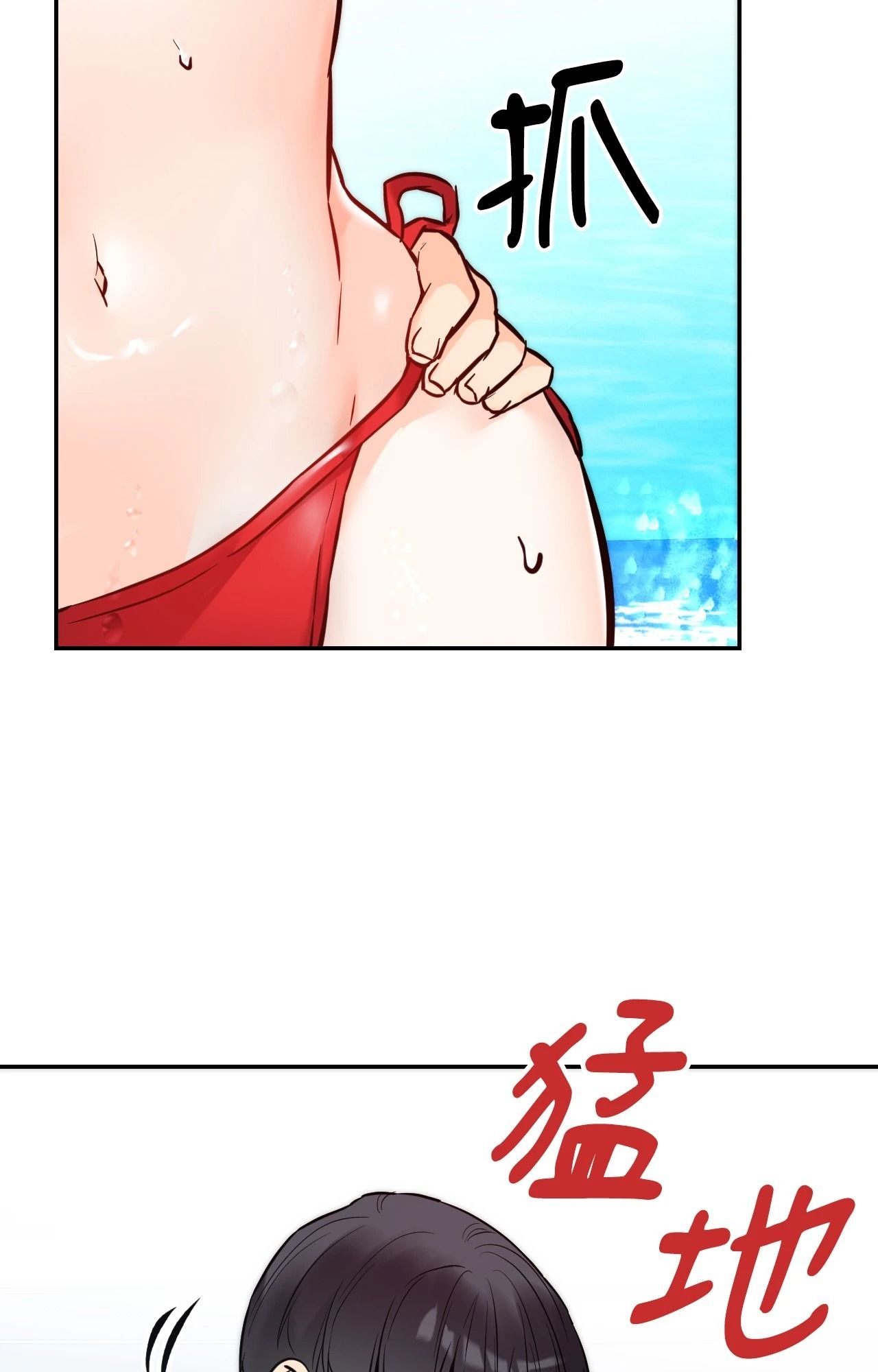 她才不是我姊姊2第3话