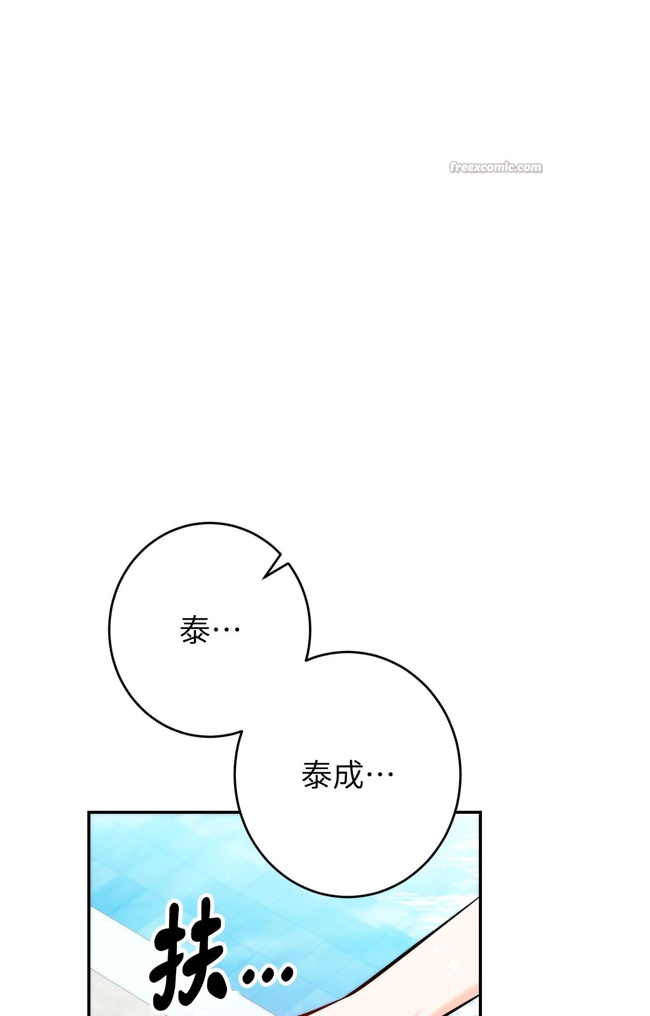 她才不是我姊姊2第3话