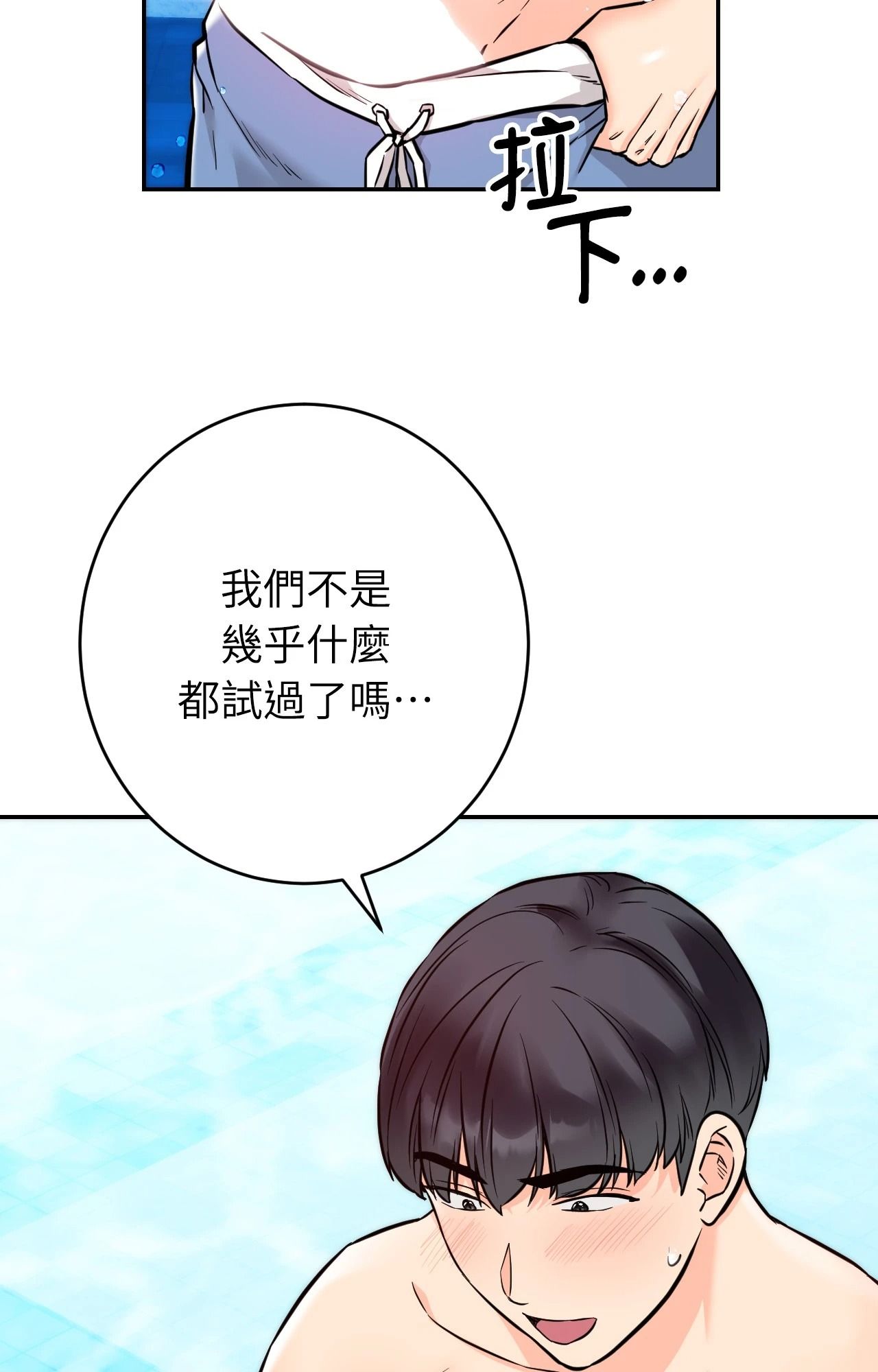 她才不是我姊姊2第3话