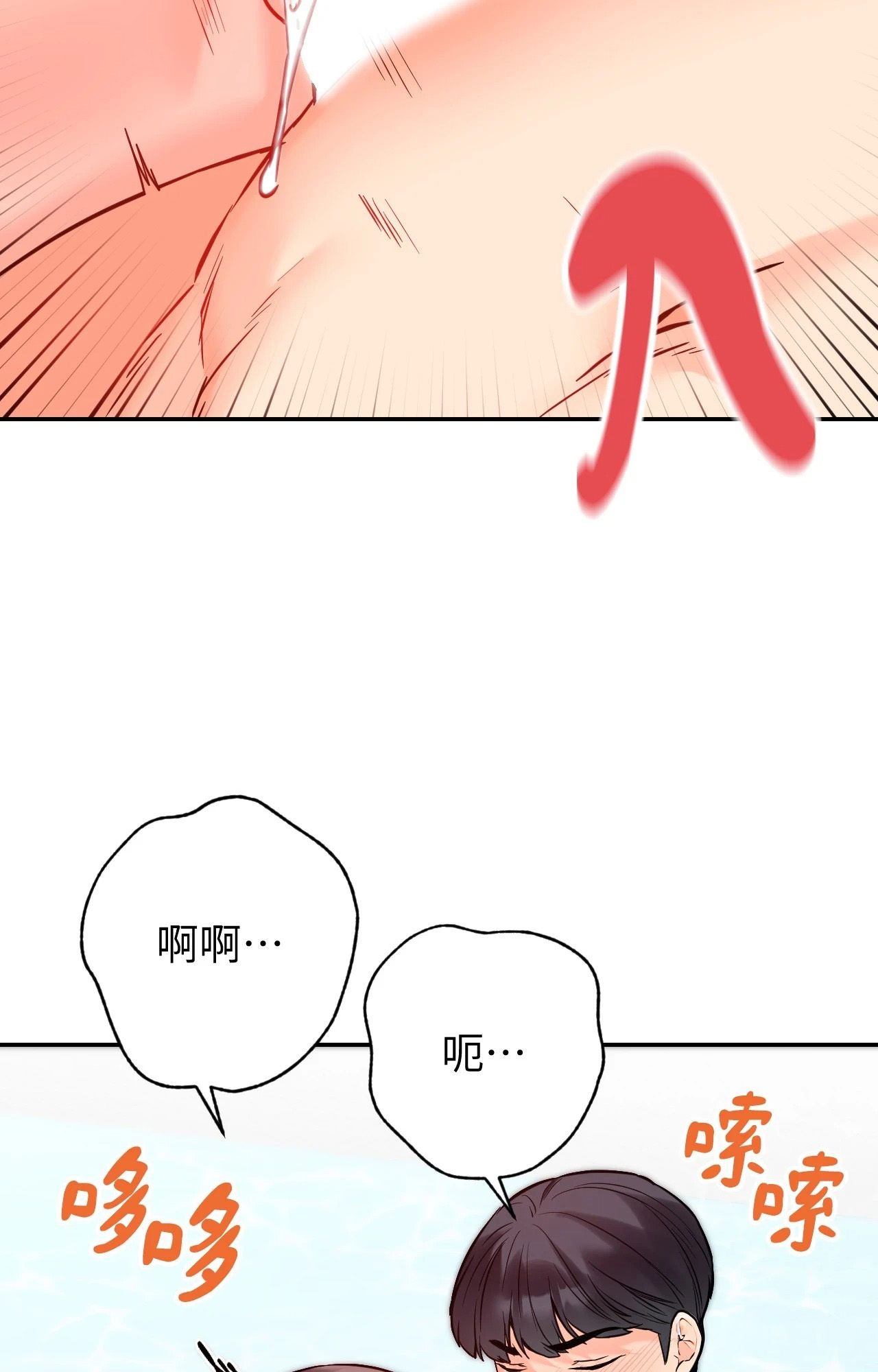 她才不是我姊姊2第4话