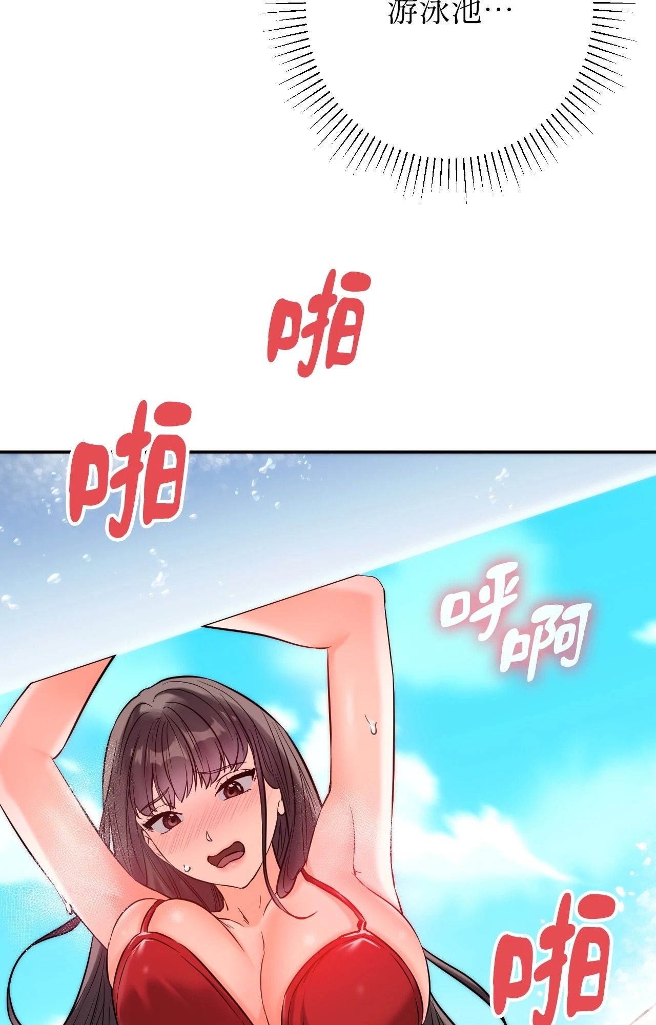 她才不是我姊姊2第4话