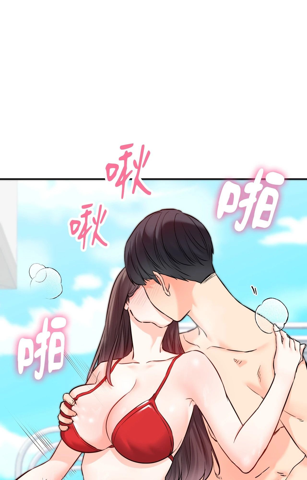 她才不是我姊姊2第4话