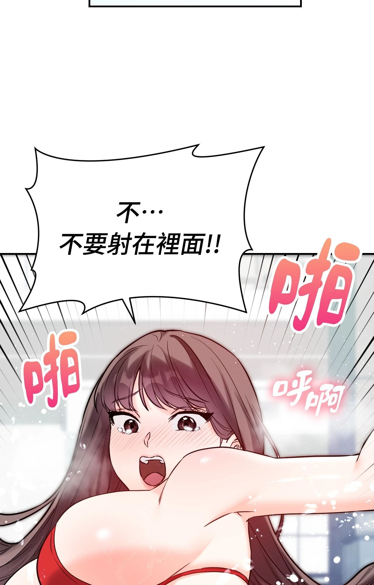 她才不是我姊姊2第4话