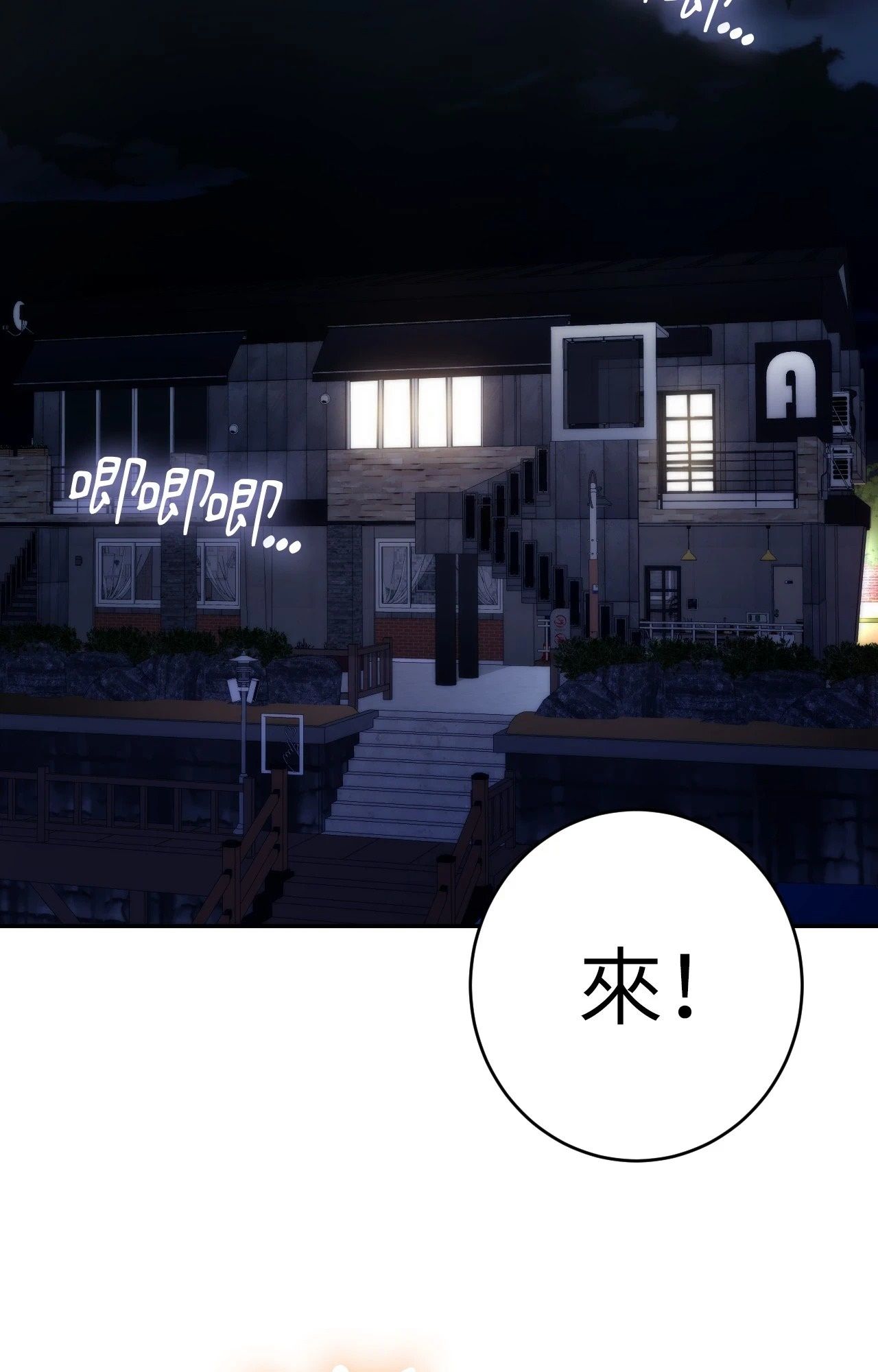 她才不是我姊姊2第4话