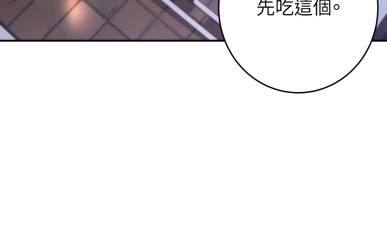 她才不是我姊姊2第4话