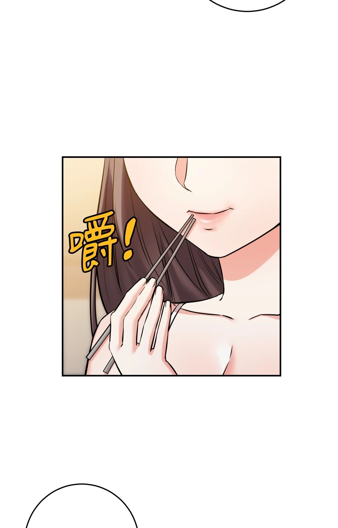 她才不是我姊姊2第4话