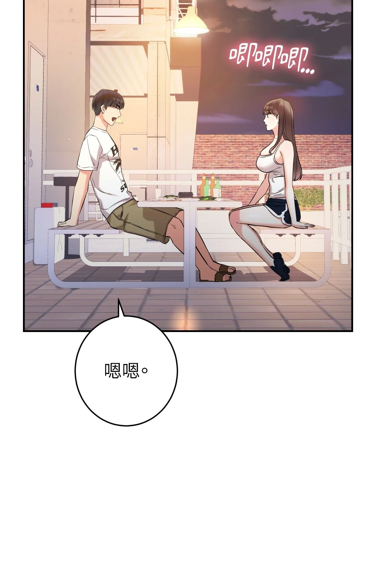 她才不是我姊姊2第4话