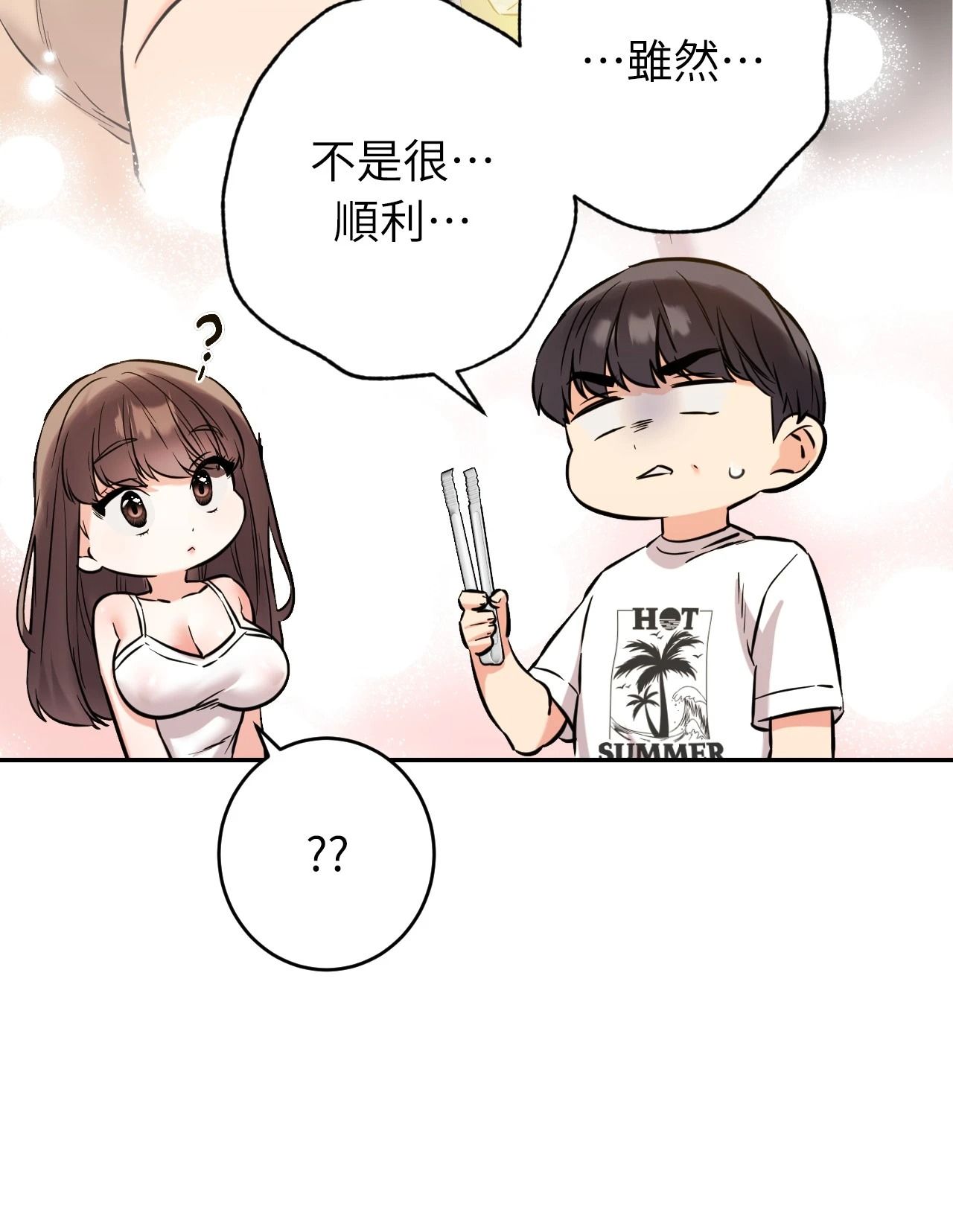 她才不是我姊姊2第4话