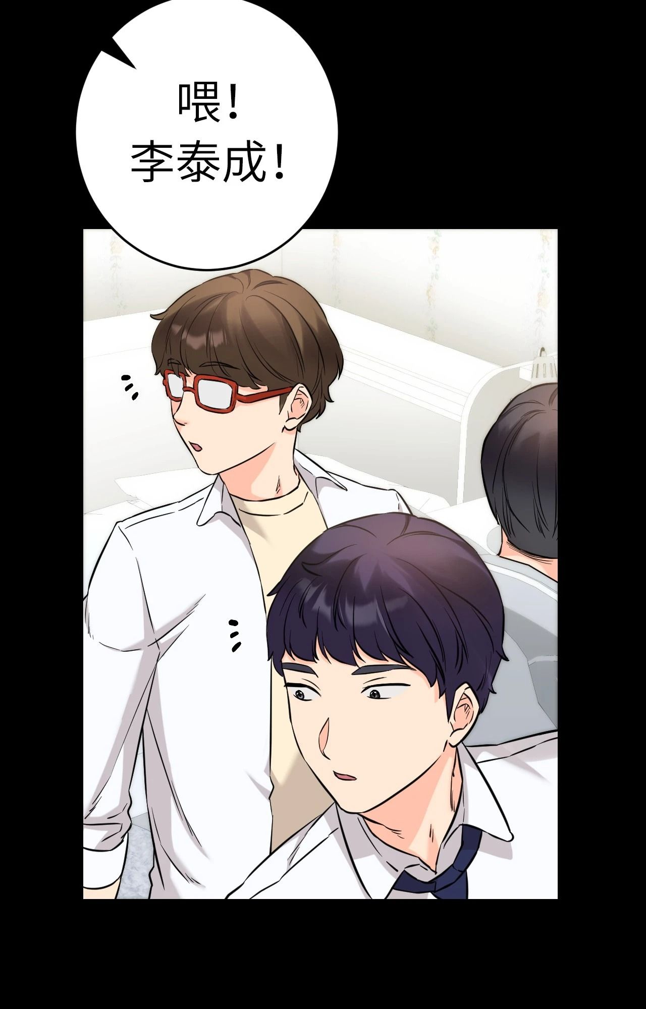 她才不是我姊姊2第4话