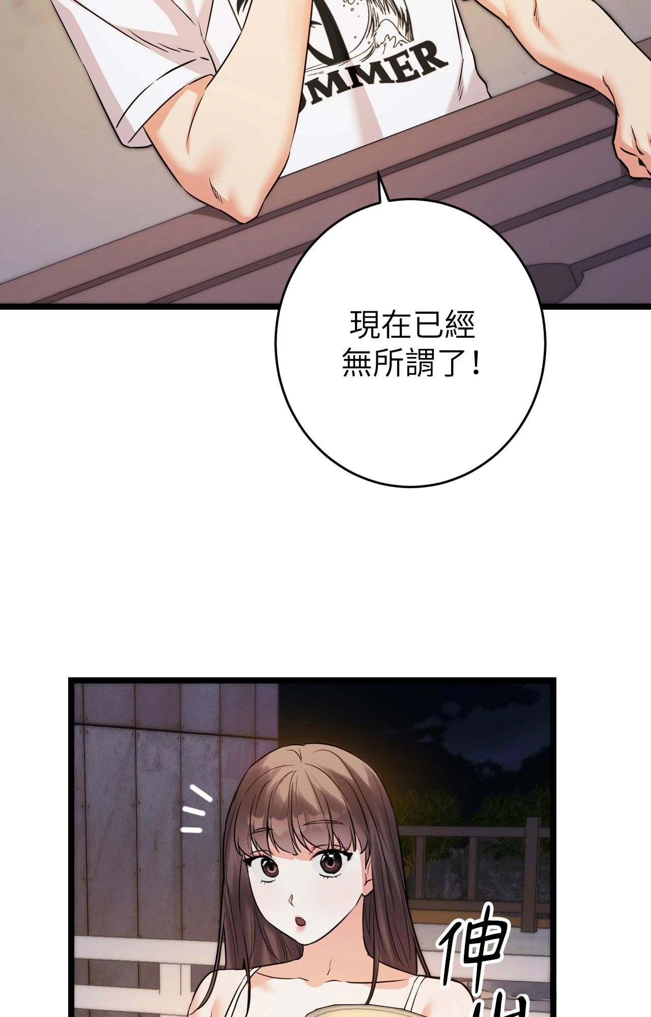 她才不是我姊姊2第5话