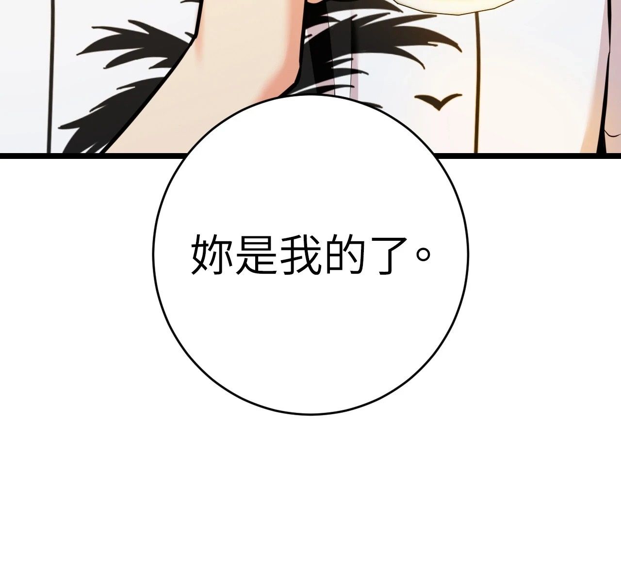 她才不是我姊姊2第5话