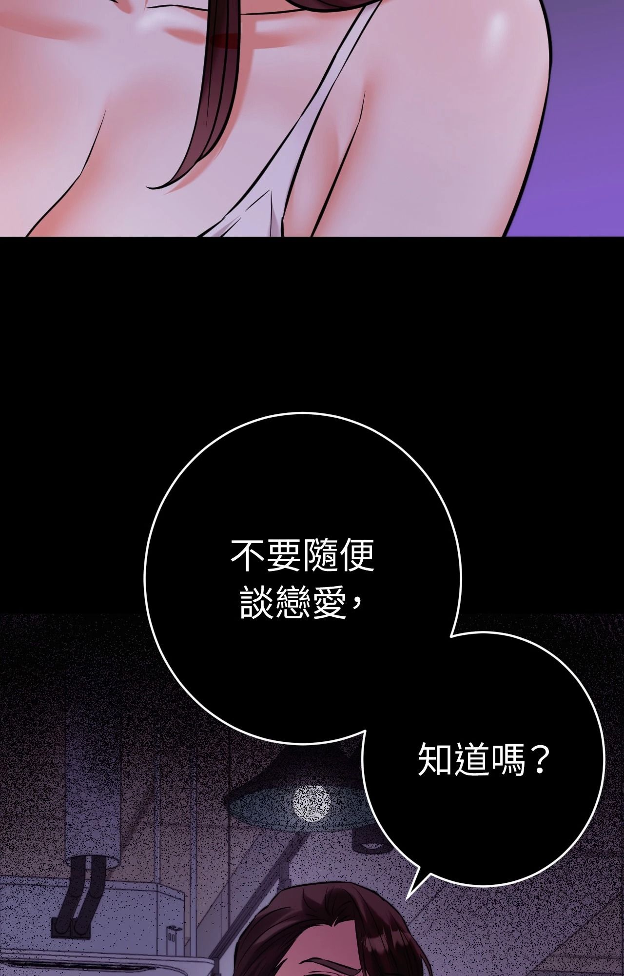 她才不是我姊姊2第5话