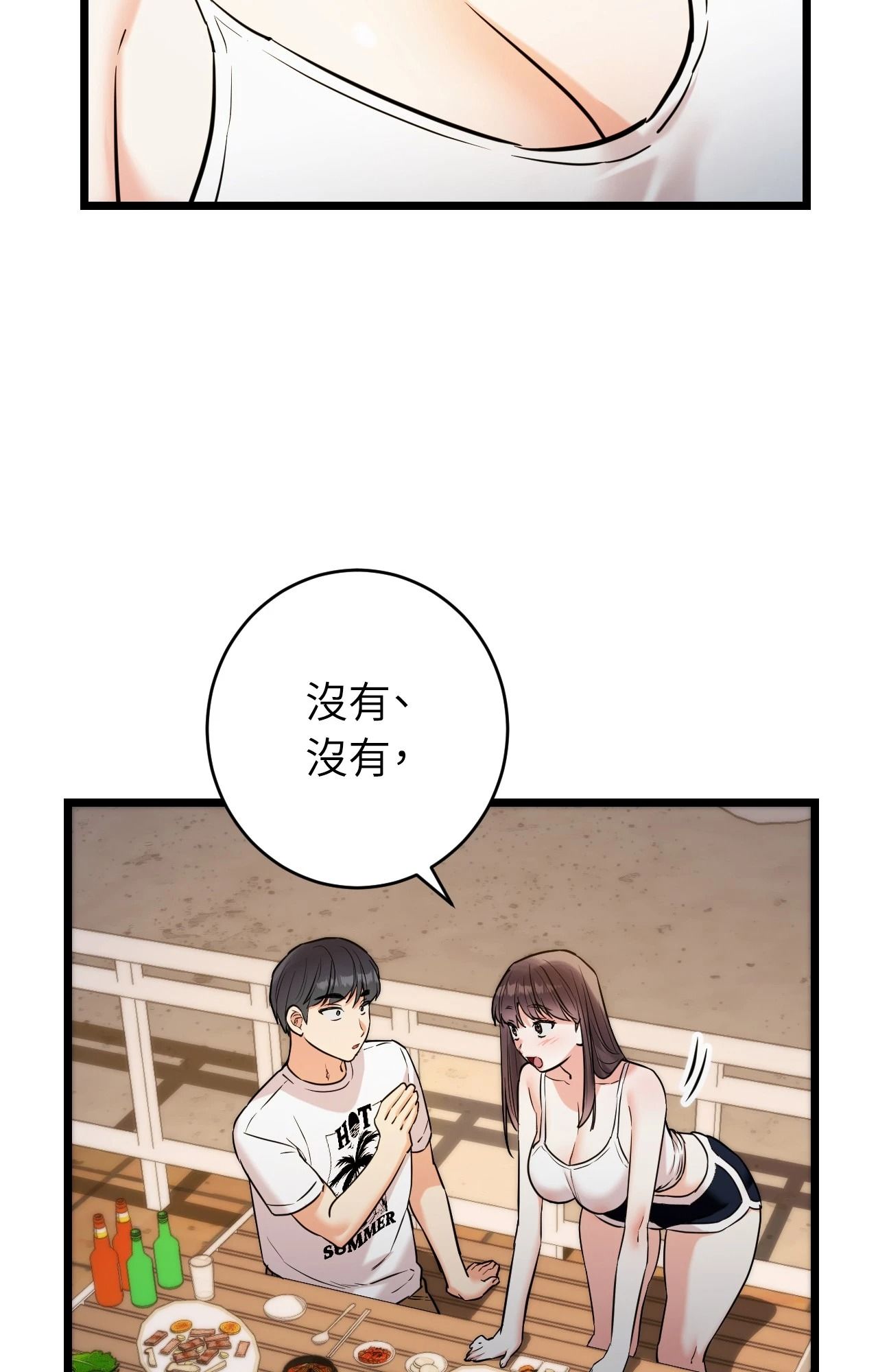 她才不是我姊姊2第5话